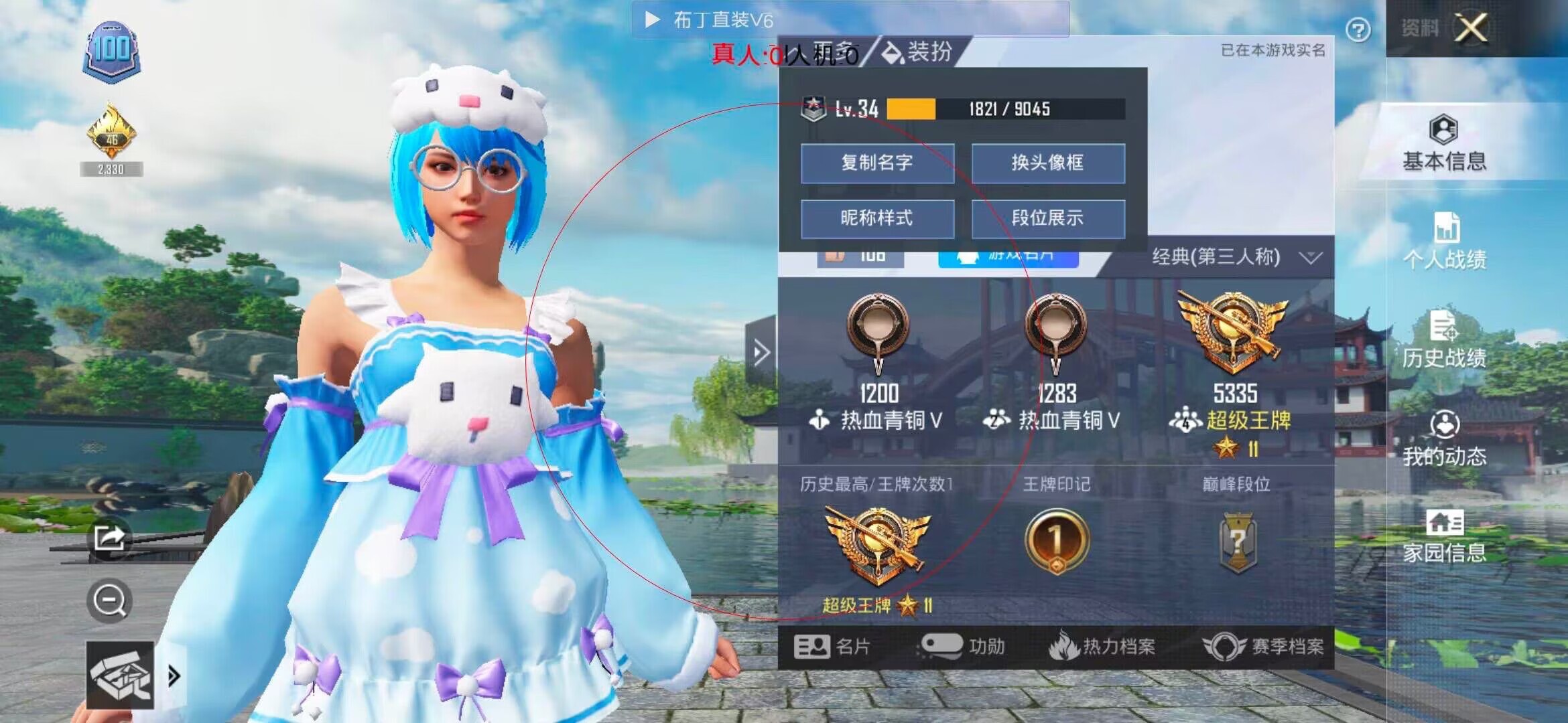 和平精英透视自瞄 - 和平精英悬浮窗辅助破解版辅助预览图